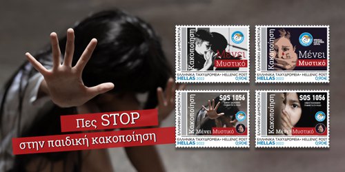 SAY STOP TO CHILD ABUSE