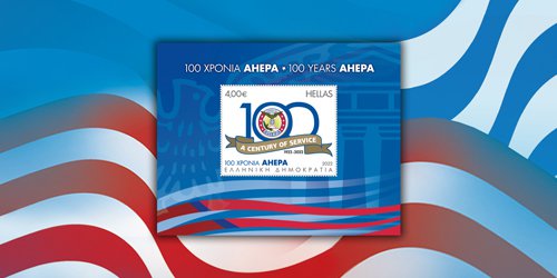100 Χρόνια AHEPA (7/2022)