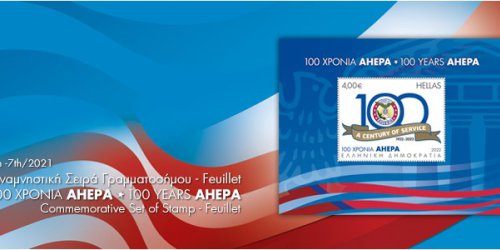 100 Χρόνια AHEPA (7/2022)