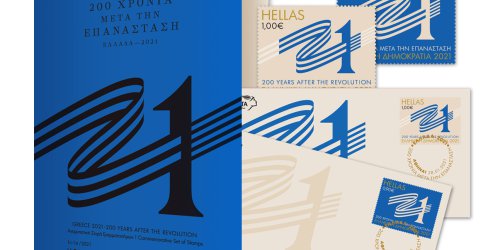 Αναμνηστική Σειρά Γραμματοσήμων με τίτλο «ΕΛΛΑΔΑ 2021 – 200 Χρόνια μετά την Επανάσταση»