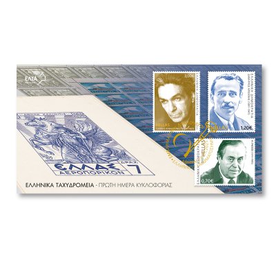 01/2025 First Day Cover 