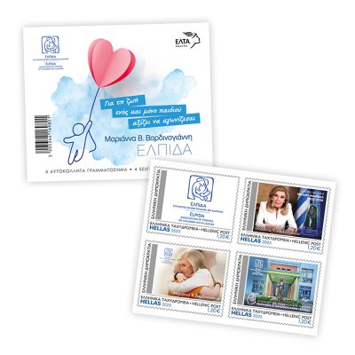 Φυλλαράκι 4 αυτοκόλλητων προσωπικών γραμματοσήμων 