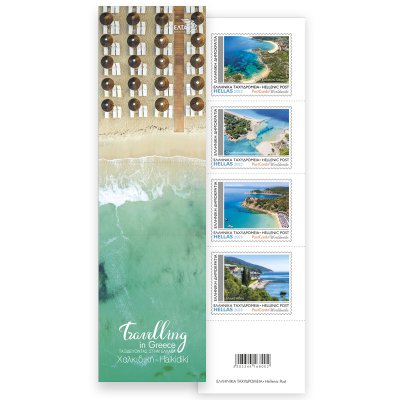 Φυλλαράκι 4 αυτοκόλλητων προσωπικών γραμματοσήμων «Χαλκιδική» (Postcard Worldwide)