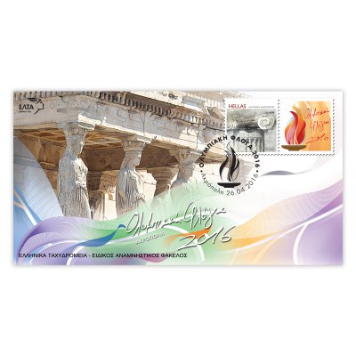 Commemorative Cover  «2016 Olympic Flame Torch Relay - Acropolis»