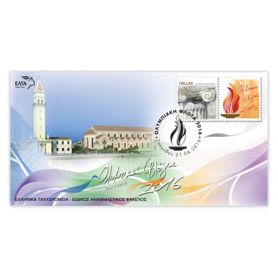 Commemorative Cover  «2016 Olympic Flame Torch Relay - Zakynthos» 