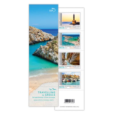 Φυλλαράκι 4 αυτοκόλλητων προσωπικών  γραμματοσήμων 