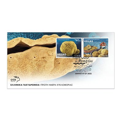 5/2025 - First Day Cover “EuroMED POSTAL 2025 (Resources of the Mediterranean)”