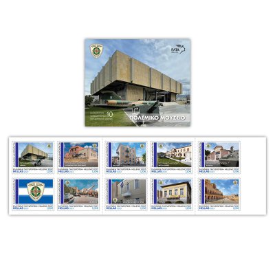 Τευχίδιο 10 Αυτοκόλλητων Προσωπικών Γραμματοσήμων 1,20 € 