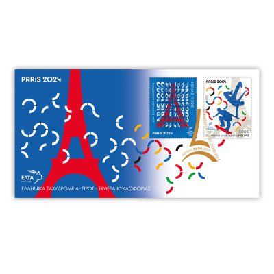 05/2024 - Φάκελος Πρώτης Ημέρας Κυκλοφορίας «Ολυμπιακοί Αγώνες Παρίσι 2024»