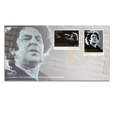 06/2025 - First Day Cover “100 Years since the birth of Mikis Theodorakis”