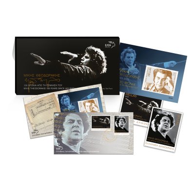 06/2025 - Numbered Set Pack “100 Years since the birth of Mikis Thodorakis