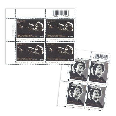 06/2025 Upper left block of 4 stamp 