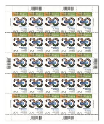6/26 - Sheet of 25 stamps (1,20 €)