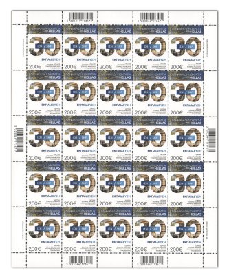 6/26 - Sheet of 25 stamps (2,00 €)