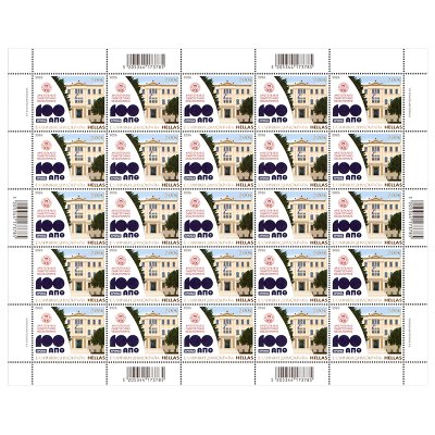 08/26 - Φύλλο 25 γραμματοσήμων (2,00 €) ΑΠΘ