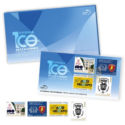 8/2026 - Αριθμημένο Πακέτο Σειράς 