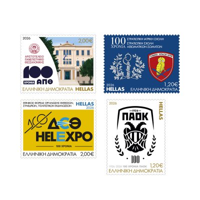 8/2026 Μονή Σειρά Γραμματοσήμων 