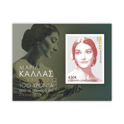 9/2023 – Commemorative Feuillet “2023 UNESCO Maria Callas Anniversary”
