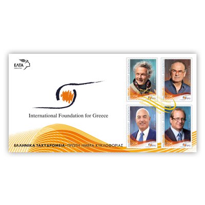 09/2024 - First Day Cover “Distinguished Greek Personalities – IFG