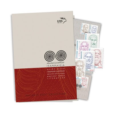 1/2019 - Αριθμημένο Λεύκωμα Γραμματοσήμων Σειράς  