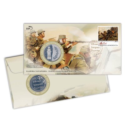 1/2013 - Aναμνηστικός Φάκελος με Γραμματόσημο και Μετάλλιο 