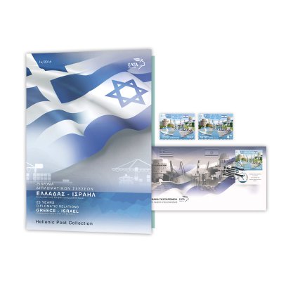 1/2016 - Λεύκωμα Σειράς Γραμματοσήμων 