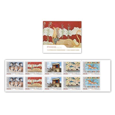 10 Αυτοκόλλητα Γραμματόσημα 