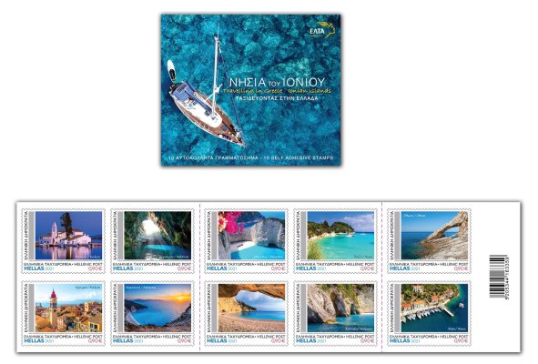 Τευχιδίο 10 Αυτοκόλλητων Γραμματοσήμων, με θέμα Ταξιδεύοντας στην Ελλάδα - Νησιά του Ιονίου