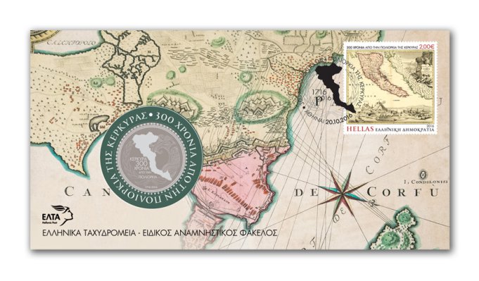 14th/2016 Special commemorative envelope with Medal (1716 – 2016, 300 years since the Siege of Corfu)