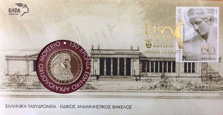 1st/2017 Special commemorative envelope with Medal (150 Years National Archaeological Museum)
