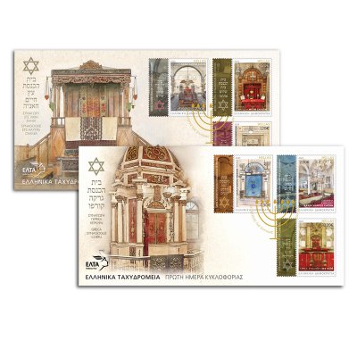 03/2024 - Set of 2 First Day Covers 