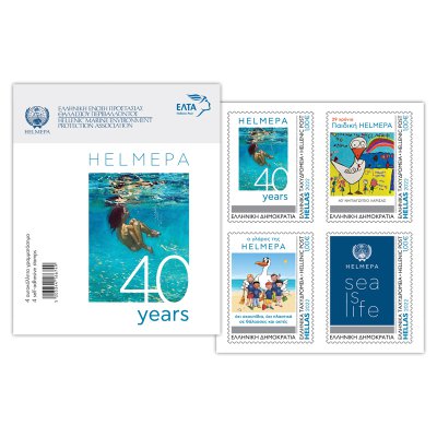 Mini sheet of 4 self-adhesive personalized stamps «40 years HELMEPA»