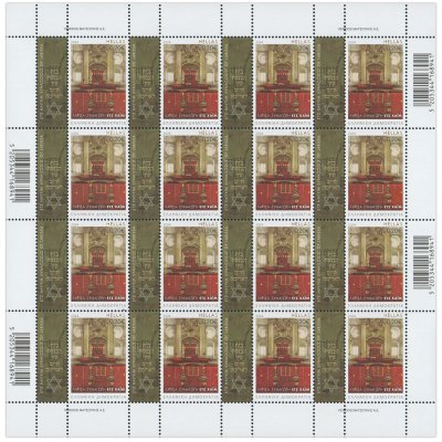 3/2024 - Φύλλο 16 γραμματοσήμων (0,20 €)