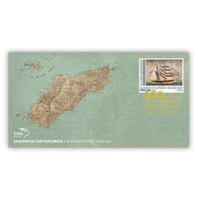 Numbered Commemorative Envelope 