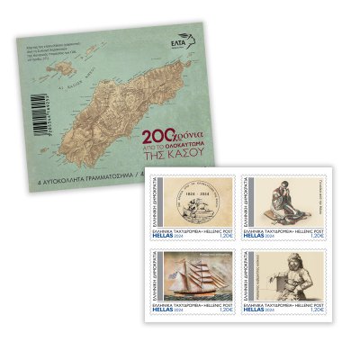 Mini sheet of 4 self-adhesive personalized stamps 