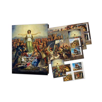 10/2021 Numbered Set Album “THE GREEK REVOLUTION OF 1821 – NATIONAL GALLERY”