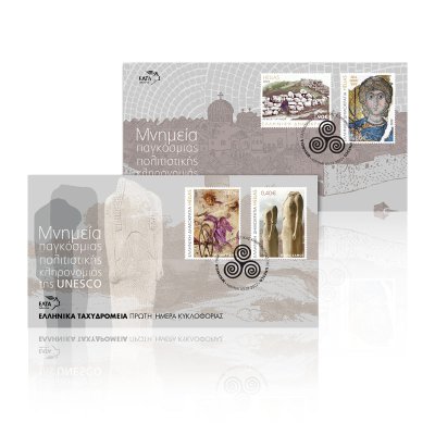 1/2022 – Set of 2 First Day Covers “UNESCO WORLD HERITAGE SITES”