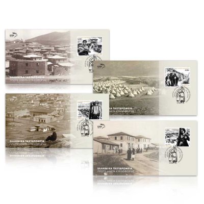 8/2022 – Set of 4 First Day Covers “First Urban Refugee Settlements”