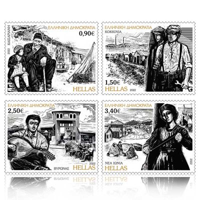 8/2022 - Μονή Σειρά Γραμματοσήμων «Πρώτοι Αστικοί Προσφυγικοί Συνοικισμοί»