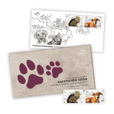 3/2023 - Αριθμημένο Πακέτο Σειράς «Παγκόσμια Ημέρα Αδέσποτων Ζώων» 