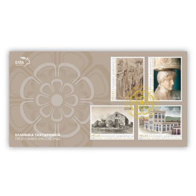 5/2023 - First Day Cover   
