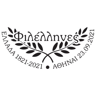 GREECE 1821-2021 PHILHELLENES (6/2021)