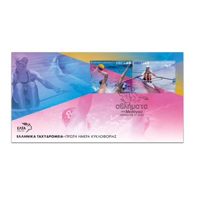 6/2024 – Φάκελος Πρώτης Ημέρας Κυκλοφορίας «EuroMED 2024 (Σπορ στη Μεσόγειο)»