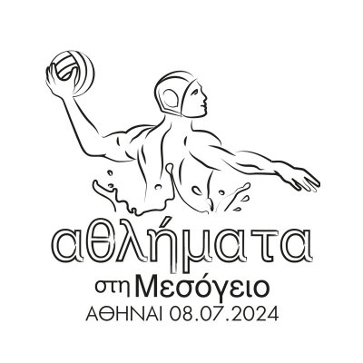 «EuroMED 2024 (Αθλήματα στη Μεσόγειο)» (6/2024)
