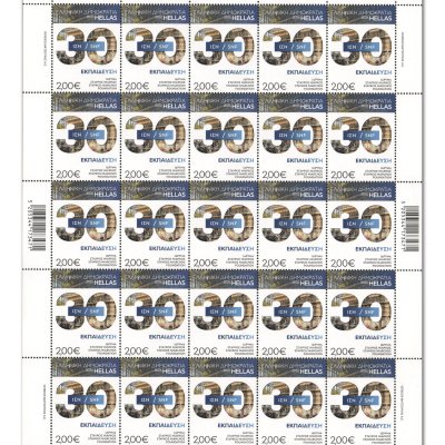 6/26 - Sheet of 25 stamps (2,00 €)
