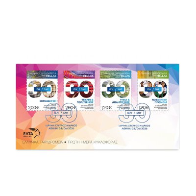 6/2026 - First Day Cover “ Stavros Niarchos Foundation”