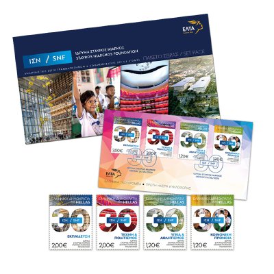 6/2026 - Numbered Set Pack “Stavros Niarchos Foundation