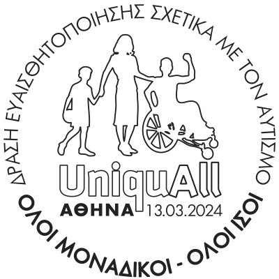 UniquAll, Όλοι μοναδικοί, όλοι ίσοι