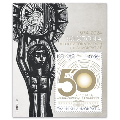 7/2024 - Feuillet 