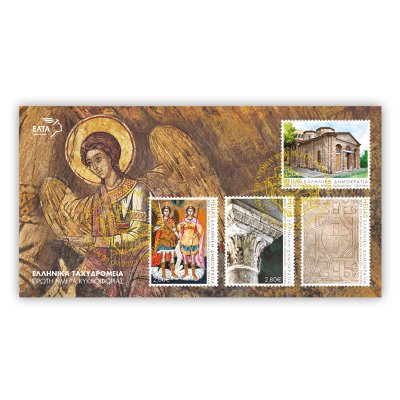 8/2023 - First Day Cover “350 Years Petraki Monastery”